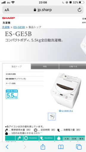 シャープ　一人暮らし用洗濯機 es-ge5b-t (保証付)