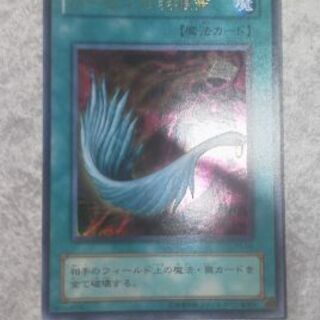 【遊戯王】『PREMIUM PACK 5』第二期 ウルトラレア セミコンプ 8枚セット 一枚を除き極美品の画像