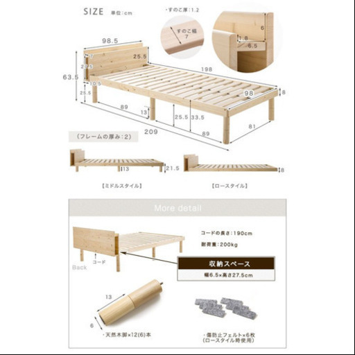 シングルベッド