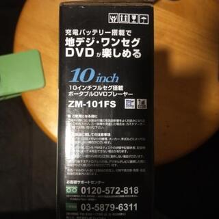 ポータブルテレビDVDプレーヤーの画像