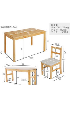 ダイニングテーブルセット　美品