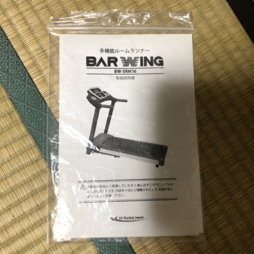 BerWingルームランナー16km
