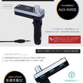 FMトランスミッター Bluetooth 4.2 高音質の画像