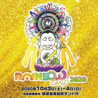 RAINBOW CHILD 2020