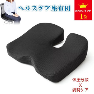 新品・未使用　最新改良版 椅子用クッション 座布団 イス用クッシ...
