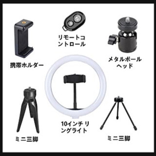 ご購入者様決定 [未使用]リングライト 女優ライト 10インチ 自撮り 撮影用 美顔リモコン付き