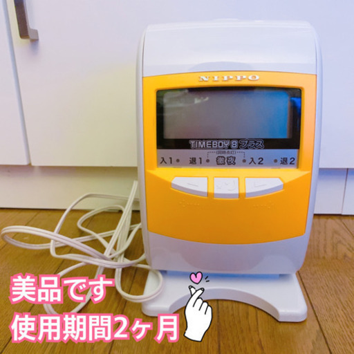 即日発送可能】タイムカードリーダー