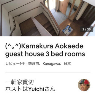 女子会💕9月20日、21日！鎌倉散策！ - 友達