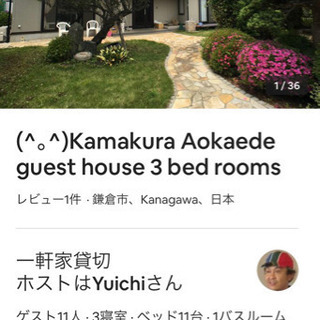 女子会💕9月20日、21日！鎌倉散策！ - 渋谷区