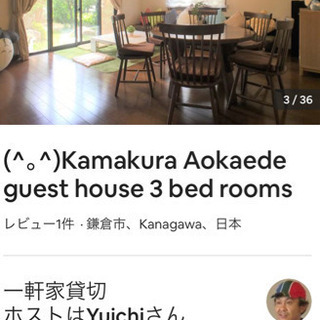 女子会💕9月20日、21日！鎌倉散策！ − 東京都