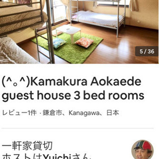 女子会💕9月20日、21日！鎌倉散策！ - メンバー募集