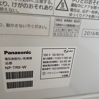食洗機の画像