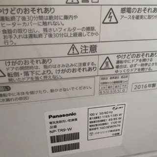 食洗機の画像