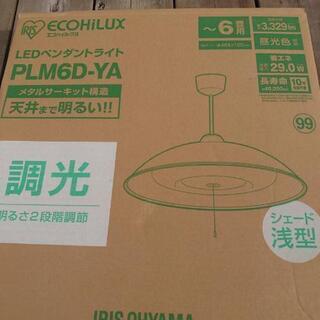 照明器具。新品、未使用。値下げ