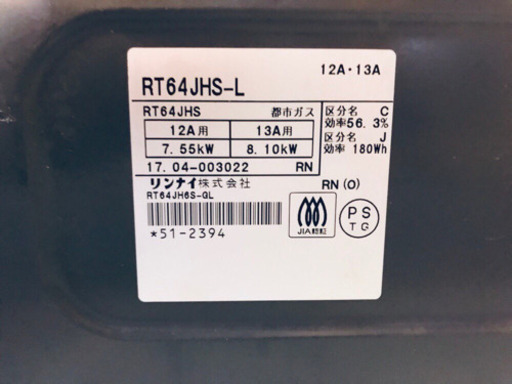 ✨高年式✨614番 リンナイ✨都市ガスコンロ✨RT64JHS-L‼️