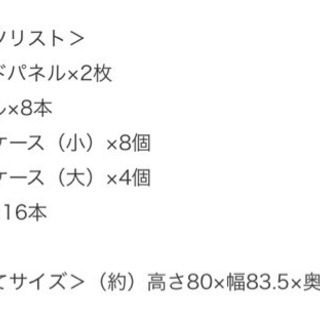 【商談中】トイザらス キッズオーガナイザー 中古の画像