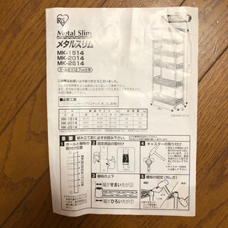 【急募】メタルスリムラックの画像