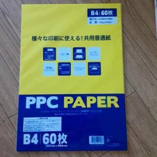 B4のコピー用紙