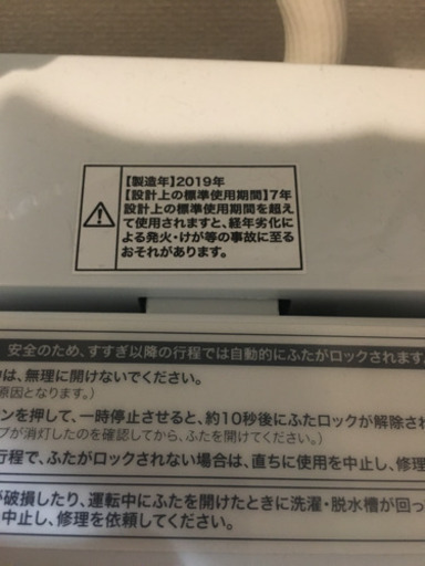 ハイアール  Haier 洗濯機 JW-E45CE  4.5kg 2019年製造