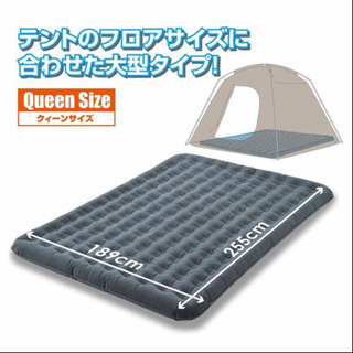 クイーンサイズ　エアーベッド　電動（電池式）空気入れ付