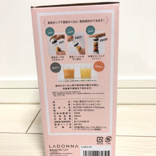 【新品】Toffy  真空ボトルブレンダー【シェルピンク】の画像