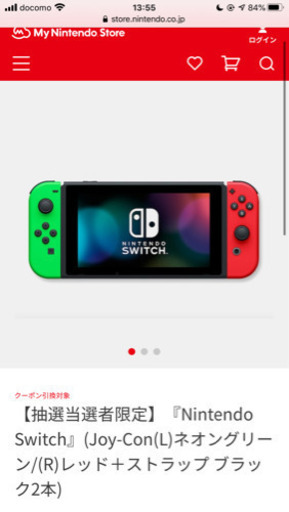 Nintendo Switch ニンテンドースイッチ　ネオングリーン/レッド