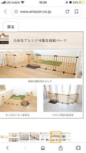 日本育児　木製パーテーション　FLEX400W