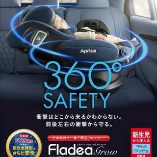 フラディア グロウ ISOFIX 360°セーフティー プレミアム AB  の画像