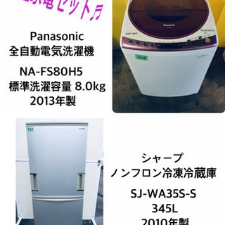 ✨送料設置無料✨大型洗濯機/冷蔵庫✨大人気！！