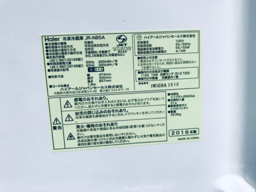 ★高年式★大幅値下げ✨✨洗濯機/冷蔵庫♪♪