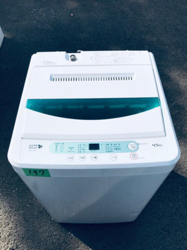 ♬高年式♬洗濯機/冷蔵庫⭐️限界価格挑戦！！