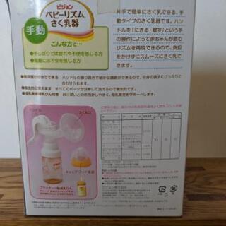 ☆値下げしました☆手動の搾乳器の画像