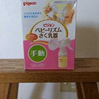 ☆値下げしました☆手動の搾乳器