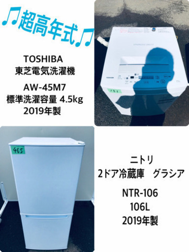 ！！高年式！！家電セット★冷蔵倉庫庫/洗濯機✨✨ 