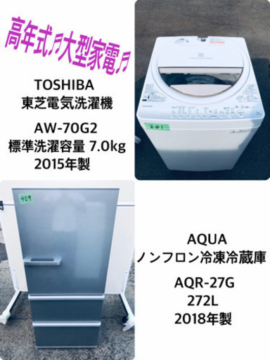 ♬送料設置無料♬高年式家電セット！大型冷蔵庫/洗濯機★