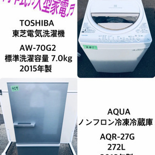 ♬送料設置無料♬高年式家電セット！大型冷蔵庫/洗濯機★