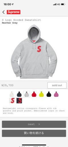 Sサイズ Supreme S Logo Hooded Sweatshirt