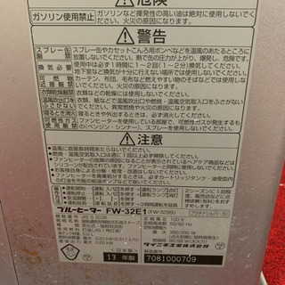 取引終了しました。ダイニチ　ブルーヒーターFW-32E1 引き取り限定！の画像