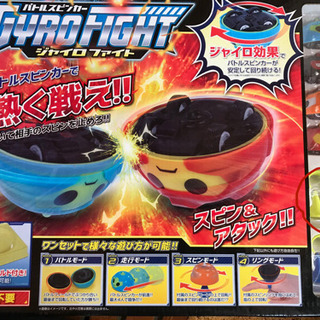 バトルスピンカージャイロファイト