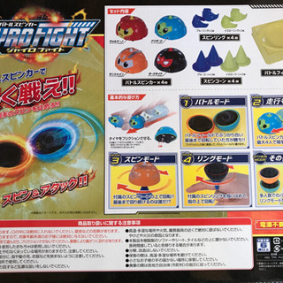 バトルスピンカージャイロファイトの画像