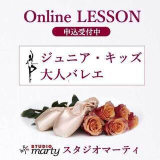 9/13までのオンラインレッスンのご案内