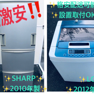 ！！送料設置無料！！洗濯機/冷蔵庫 ✨大型家電セット✨