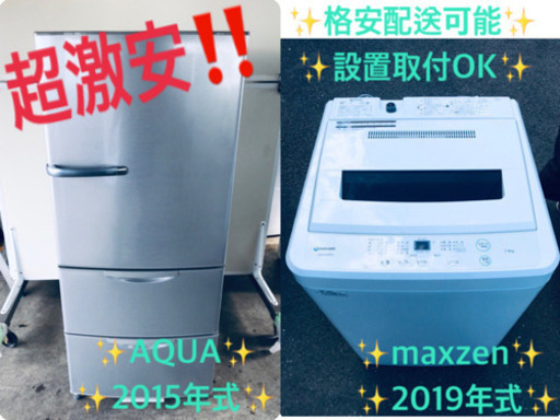 ★送料設置無料★高年式✨大型家電セット！！洗濯機/冷蔵庫♪♪