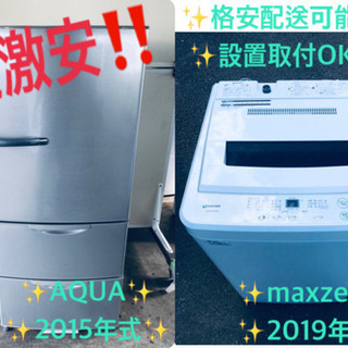 ★送料設置無料★高年式✨大型家電セット！！洗濯機/冷蔵庫♪♪