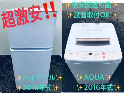 ♪高年式セット♪冷蔵庫/洗濯機✨新生活応援セール！