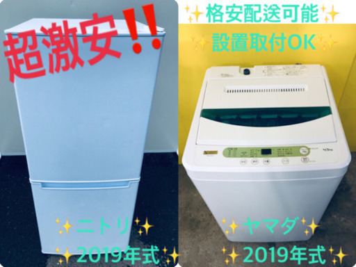 ♪高年式セット♪冷蔵庫/洗濯機✨新生活応援セール！