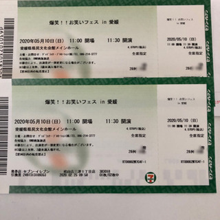 決まりました！爆笑！お笑いフェスin愛媛　チケット2枚　10/3(土)11:30〜の画像