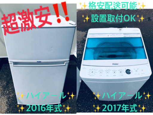 高年式✨冷蔵庫/洗濯機✨当店オリジナルプライス★