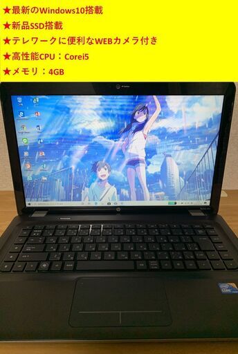 【取引中】★WEBカメラ/Office2019/Corei5【Windows10】HP 15インチノートパソコン
