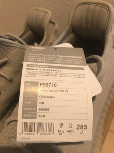 adidas Yeezy Boost 350 v2 Sesame
